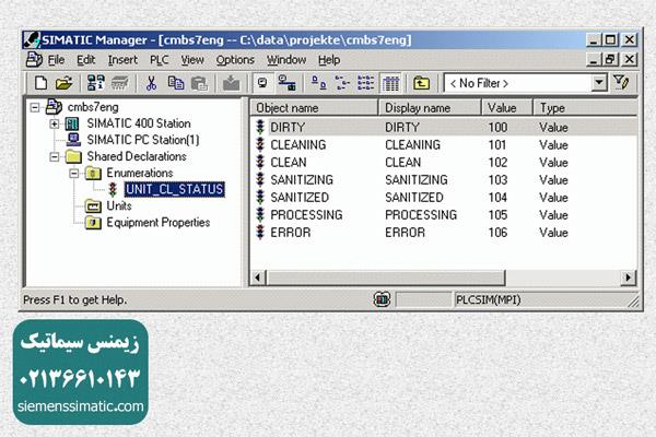 >اتوماسیون زیمنس: آموزش نوار منو در برنامه SIMATIC MANAGER نمایندگی زیمنس